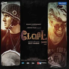 Iravinil Ulavavaa - Naresh Iyer, Shweta Pandit Iravinil Ulavavaa - Naresh Iyer, Shweta Pandit