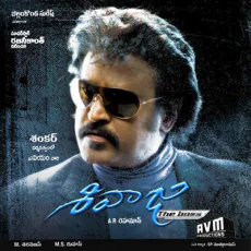 Sahana II Melody (Vijay Yesudas, Gomathishree) Sahana II Melody (Vijay Yesudas, Gomathishree)