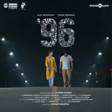 Anthaathi (2018 Tamil) Anthaathi (2018 Tamil)