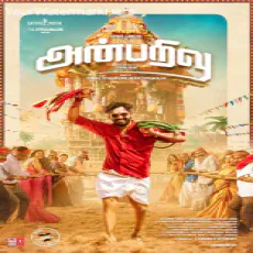 Kanavugal - Benny Dayal, Bamba Bakya Kanavugal - Benny Dayal, Bamba Bakya