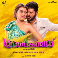Heartukulla Pachakuthiye (Nakash Aziz, Sanjana Diwakar) Heartukulla Pachakuthiye (Nakash Aziz, Sanjana Diwakar)