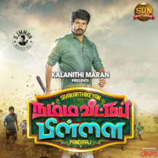 Gaandakannazhagi (Karaoke)(Tamil) Gaandakannazhagi (Karaoke)(Tamil)