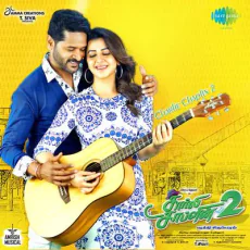 Chinna Machan - Senthil Ganesh, Rajalakshmi Chinna Machan - Senthil Ganesh, Rajalakshmi