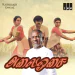 Roja Ponthottam - Ilaiyaraaja, S Janaki