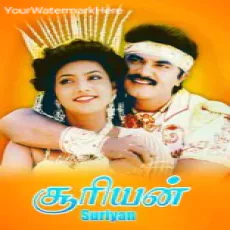 Thoongu Moonchi (S Janaki, S P Balasubrahmanyam) Thoongu Moonchi (S Janaki, S P Balasubrahmanyam)