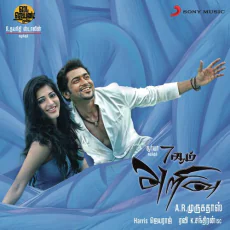 Yamma Yamma (S P Bala, Swetha Menon) Yamma Yamma (S P Bala, Swetha Menon)