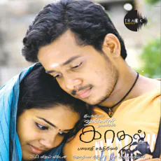 Kiru Kiru - Karthikck, Shalini Singh Kiru Kiru - Karthikck, Shalini Singh