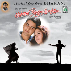 Thirumba Thirumba - P Unni Krishnan, Harni Thirumba Thirumba - P Unni Krishnan, Harni