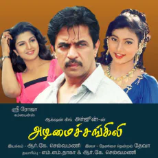 Oh Laali - Gopal Rao, Swarnalatha Oh Laali - Gopal Rao, Swarnalatha
