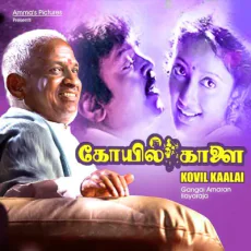Vanna Chintu - Mano, S. Janaki Vanna Chintu - Mano, S. Janaki