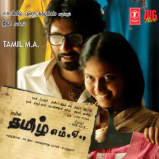 Unakagathanae Intha - Yuvan Shankar Raja Unakagathanae Intha - Yuvan Shankar Raja