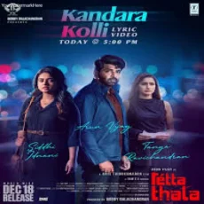 Kandara Kolli - Sam CS