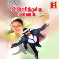 Thattan Kidaikkalaiyo - Swarnalatha Thattan Kidaikkalaiyo - Swarnalatha