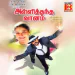 Vaadi Vaadi Naattu Katta - Shankar Mahadevan, Sujatha