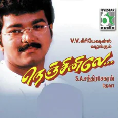 Anbe Anbe En Anbe - Hariharan Anbe Anbe En Anbe - Hariharan