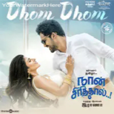 Ajukku Gumukku - Hiphop Tamizha Ajukku Gumukku - Hiphop Tamizha