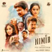 Epodhum Unmael Nyabagam (Vijay Prakash, B Ajaneesh Loknath)