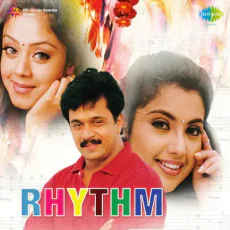 Kaattrae En Vaasal (Wind) - Unni Krishnan, Kavita Krishnamurthy Kaattrae En Vaasal (Wind) - Unni Krishnan, Kavita Krishnamurthy