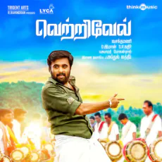 Nattu Saalaiyile - Jayamoorthy, VMMahalingam Nattu Saalaiyile - Jayamoorthy, VMMahalingam