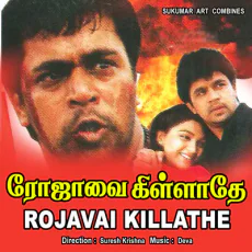 Onnachu Rendachi (K S Chithra) Onnachu Rendachi (K S Chithra)
