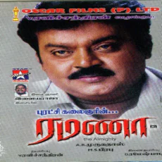 Vaanaviley Ilayaraaja (Ilayaraaja, Chorus) Vaanaviley Ilayaraaja (Ilayaraaja, Chorus)