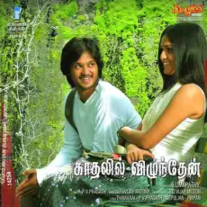 Naakka Mukka - Vijay, Chorus Naakka Mukka - Vijay, Chorus