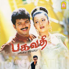Achamillai Achamillai - Deva, Shankar Mahadevan Achamillai Achamillai - Deva, Shankar Mahadevan