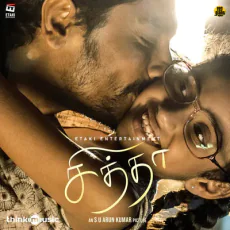 Theera Swasame (Dhibu Ninan Thomas, Kapil Kapilan) Theera Swasame (Dhibu Ninan Thomas, Kapil Kapilan)