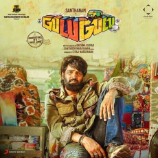 Inner Peace (Santhosh Narayanan) Inner Peace (Santhosh Narayanan)