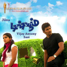 Dailamo Dailamo - Vijay, Sangeetha Rajeshwaran Dailamo Dailamo - Vijay, Sangeetha Rajeshwaran