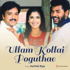 Oru Palaivanathai - Hariharan Oru Palaivanathai - Hariharan