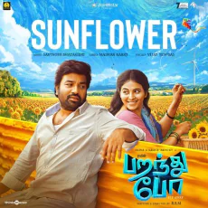 Sunflower - Vijya Yesudas Sunflower - Vijya Yesudas
