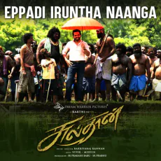 Eppadi Iruntha Naanga (Anthony Daasan, Mahalingam, Vivek Siva) Eppadi Iruntha Naanga (Anthony Daasan, Mahalingam, Vivek Siva)