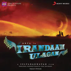Pazhangalla Vishamulla - Dhanush Pazhangalla Vishamulla - Dhanush