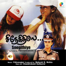 Kannukkule - Srinivas Kannukkule - Srinivas