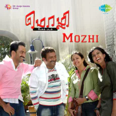 Mouname Unnidam - Srinivas Mouname Unnidam - Srinivas