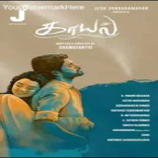 Damaru Damaru (Justin Khenaniah, Sinduri Vishal) Damaru Damaru (Justin Khenaniah, Sinduri Vishal)