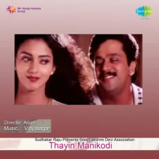 Jaan Laduki Kae - Vidyasagar Jaan Laduki Kae - Vidyasagar