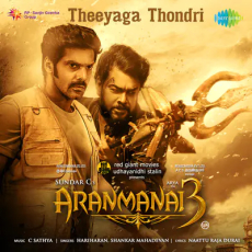 Ratatapata - Arivu, Ranina Reddy Ratatapata - Arivu, Ranina Reddy