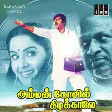 Un Paarvayil (Duet) (KJ Yesudas, K S Chithra) Un Paarvayil (Duet) (KJ Yesudas, K S Chithra)
