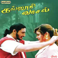 Vanakkiliye - S. Janaki Vanakkiliye - S. Janaki