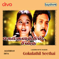 Nilavae Vaa -Chitra Nilavae Vaa -Chitra