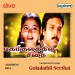 Gokulathu Kanna Kanna - SP Balasubramaniyam, Chitra, Deva