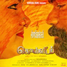 Velli Nilave - Harihara Sudhan, Namitha, Sri, Annamalai Velli Nilave - Harihara Sudhan, Namitha, Sri, Annamalai