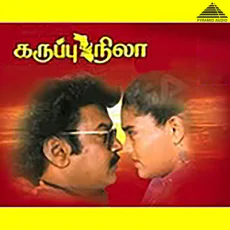 Pallakku - P Jayachandran Pallakku - P Jayachandran