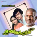 Oh Vennilave (Ilaiyaraaja, SP Balasubrahmanyam, S Janaki)