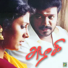 Oliyile Therivadhu Devadhaya - Bhavatharini, Karthik Oliyile Therivadhu Devadhaya - Bhavatharini, Karthik