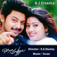 Sight Adipom (Silambarasan, Karthik) Sight Adipom (Silambarasan, Karthik)