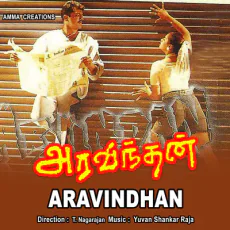 Pothum Ithu Pothum - Unnikrishnan Pothum Ithu Pothum - Unnikrishnan