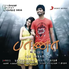En Nenjil - Sadana Sargam En Nenjil - Sadana Sargam